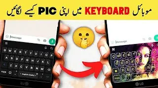 How To Set Photo On Keyboard | Set Image On Keyboard | Keyboard Ma Apne PIC Kasay Lagay