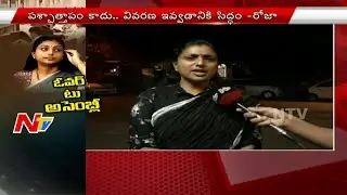 MLA Roja Response on Supreme Court Comments | Face to Face with Roja | NTV
