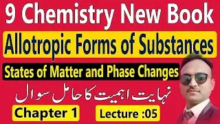 Allotropic Forms of Substances| 9 chemistry new book |Diamond , Graphite ,Fullerene-Chemistry 9  new