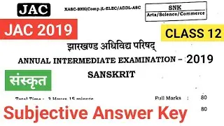 वर्ग 12 संस्कृत जैक बोर्ड प्रश्न पत्र 2019 || Annual Intermediate Exam Sanskrit 2019 Jac Board || 