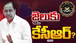 BIG Shock to Ex CM KCR | Telangana Phone Tapping Case | Latest Updates | Andhra Prabha News