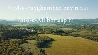 URDU QASIDA IMAM NAQI A.S.   |   MERE AAQA AN NAQI   |    TEAC786