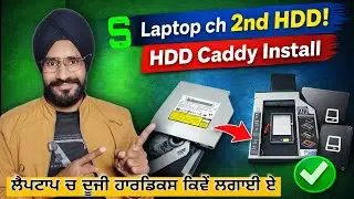 How to Install 2nd HDD/SSD in Laptop Using HDD Caddy | Increase Laptop Storage | HDD Caddy FullGuide