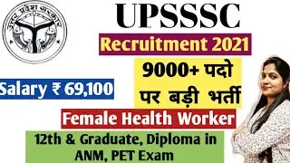 UPSSSC Female Health Worker Recruitment 2021 | UPSSSC Health Worker Eligibility Criteria 2021