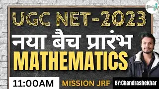 11:00 AM- UGC NET June Class | UGC NET June 2023 | NET June Class | NET Paper 1st Class #net2023
