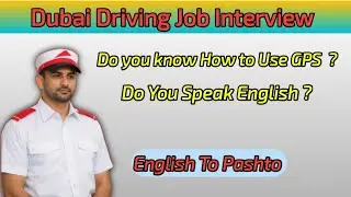 Dubai Driving Job Interview Answers | English to Pashto | Driver Job UAE #englishtopashto 