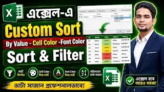 How to use Custom Sort in Excel Bangla I Sort & Filter in Excel I Excel Sort & Filter I Sorting