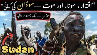 Sudan The Forgotten War for Gold & Humanity | سوڈان | The Untold Story of Africa&rsquo;s Pain