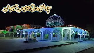 Ghazi Mureed Hussain Shaheed Darbar Chakwal |