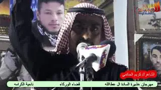 شاهد جديد هوسات كريم الحاتمي مهرجان عشيرة الساده آل عطالله البو جمر