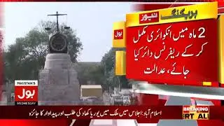 Malir Fake Housing Society News Update | 03 April 2019 | BOLNews