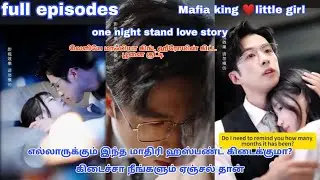 One night stand/Mafia hero♥️cute herione #lovetohateyou #kdrama #romancekdrama