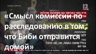 Моше Гафни отказался посмотреть в глаза отцу убитой 7 октября