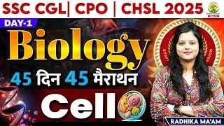 🔥Day 01 | Cell | Biology | 45 Din 45 Marathon | SSC Exams 2025 |CGL/CPO/CHSL | Radhika Mam #ssc