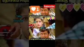 #memes #shorts #trend #loversday #prank #comedy #fun #love #crush