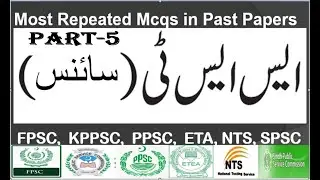 SST General Science Past Papers | Most Repeated Solved MCQs for Teachers Test