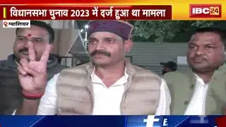 Congress MLA Saheb Singh Gurjar की बढ़ी मुश्किलें। जान से मारने की धमकी मामले में कोर्ट में सुनवाई
