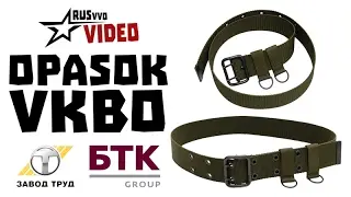 [RECENZIE] opasok VKBO (BTK)