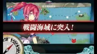 艦これ 大破進軍てすと(ダメコン発動&rarr;夜戦）