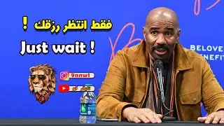 لاتدري ماسيكتبه الله لك بعد تعبك ! | ستيف هارفي ( مترجم )