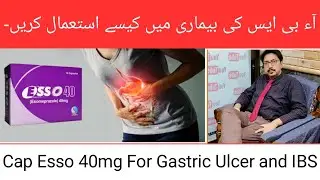 Esso 40mg For Gastric Ulcer and IBS | Dr Ghulam Abbas Mahessar | In Urdu/Hindi #pills #treatment