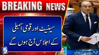 Senate and National Assembly meetings to be held today | Breaking News | Channel5NewsHD