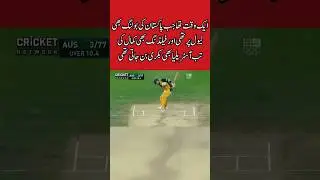 Pakistan Owned Australia #PakVsAus #PakistanCricket #BowlingMasters #viral #trending #shorts