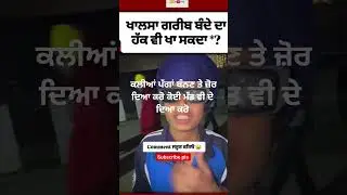 #punjabisong #sikhism #trending #punjabisong #facts #pakistan #guru #podcast #shortvideo