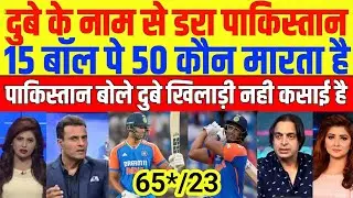 Pak Media Shocked On Shivam Dube 65 Vs NZ | IND vs NZ 4th t20i Highlights | Pak Reacts