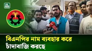 কাউকে বড় প্রতিদ্বন্দ্বী বা বাধা মনে করছি না: নুর | Politics | NTV News