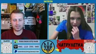 Грудневі курдуплuкu-10 [24/12/25]