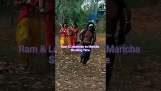 Ram & Lakshman vs Maricha 🏹 Shooting Time ll SitaRam #shorts #trendingshorts #jaishreeram