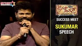 Jr NTR Aadi Movie Dialogue by Sukumar | Janatha Garage Movie Success Meet | Mohanlal | Samantha