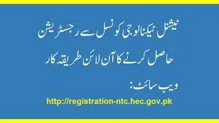 NTC online registration process