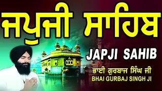 Japji Sahib | Jap Ji Sahib | ਜਪੁਜੀ ਸਾਹਿਬ | ਜਪੁ ਜੀ ਸਾਹਿਬ | Nitnem | Bhai Gurbaj Singh Ji #japjisahib