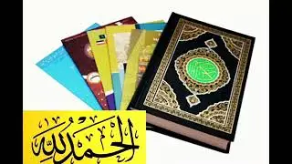 No copyright || Quran image ||a musalmanon comment mein ek bar Allah likho 🕋🕋🕋🕋