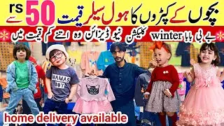 Baby baba garments | kids winter clothes 2025 | kids clothing | wholesale market in Karachi