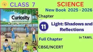 Class7 |Science |Curiosity| Chapter 11 |Light: Shadows and Reflections| in Tamil |CBSE NCERT| 25-26
