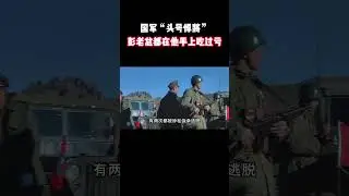 他是國軍「頭號悍將」，胡璉、張靈甫不及他，就連彭德懷都吃過虧 #悍將 #彭德懷 #吃虧