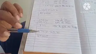 पेट्रोल पंप का हिसाब किताब निकालना सीखें
