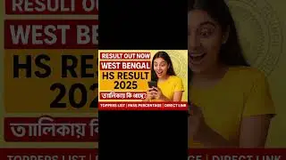 WB hs result 2025 #wbhsresult2025 #shorts