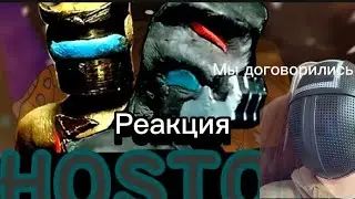 Реакция на короткометражку 