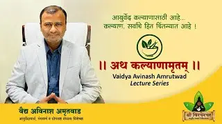 Hysterectomy आणि आयुर्वेद