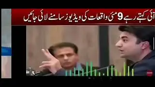 Murad Saeed PTI PARTY  Haqeeqi AZAADI, hum koi ghulam hein, ABSOLUTELY NOT MURSHID, GHABRAANA NAHI