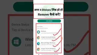 4 devices linked already | whatsapp multi device support | whatsapp new update