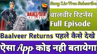 Baalveer Returns new episode Kaise dekhe / How to watch baalveer returns | Baalveer Returns download