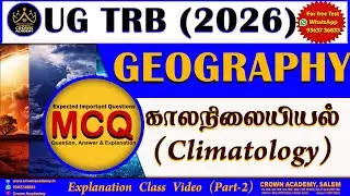 UGTRB 2026 - GEOGRAPHY - காலநிலையியல் (Climatology)