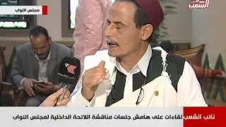 رأي النائب مهدى العهده في المادة97 الخاصة بتشكيل الائتلافات 2016⁄02⁄29