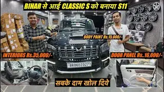 1200KM दूर BIHAR से आई SCORPIO CLASSIC S बनदिया S11 | Interiors Rs.35,000/- | Jai Auto RamaRoad