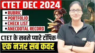 PORTFOLIO | CHECK LIST, ANECDOTAL RECORD, RUBRIC, CTET Imp Topics, Pedagogy Short Video By Gargi Mam